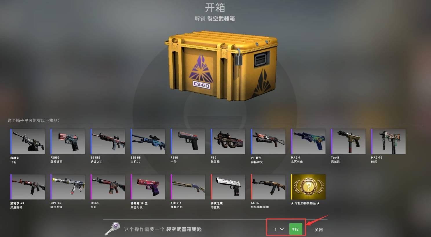 csgo开箱网秒发攻略