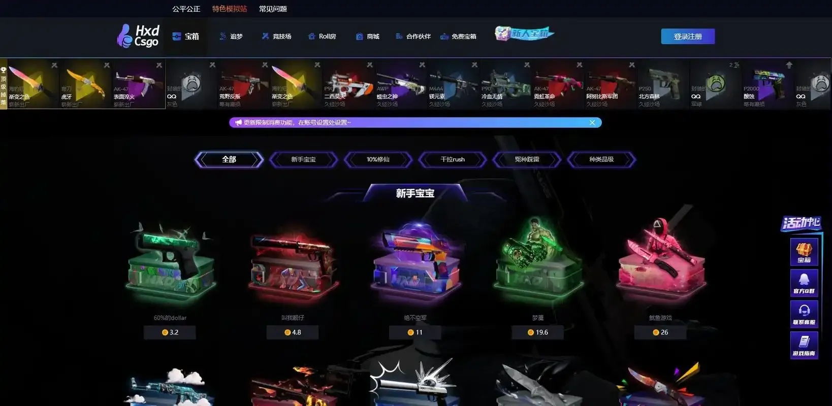 csgo开箱网站:揭开稀有宝藏,惊喜等你来!