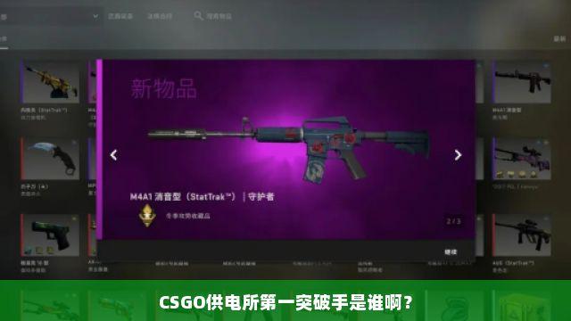 csgo科技11是什么?揭开神秘真相冲击眼球!