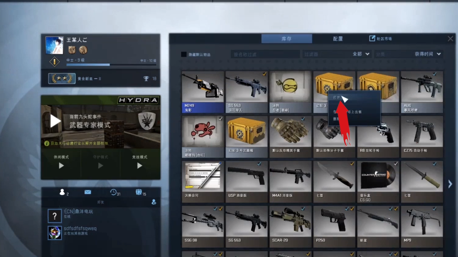 CSGO科技辅助购买指南