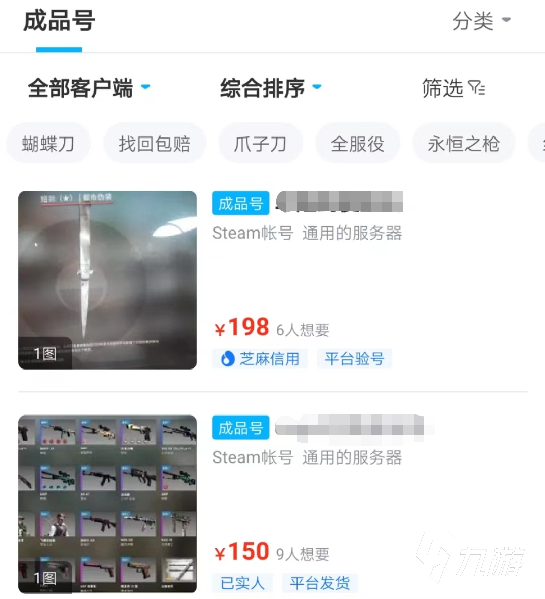 CSGO科技辅助购买指南