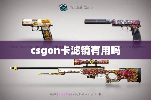 CSGO科技卡交易平台及获取指南