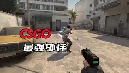 CSGO科技外挂使用教程及下载方法