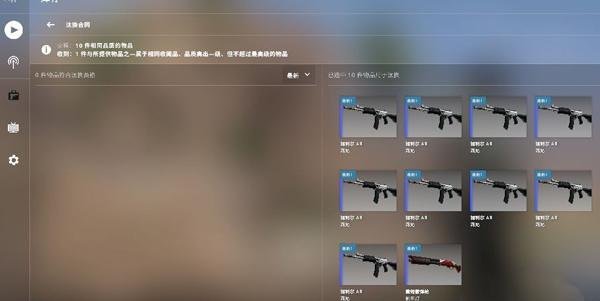 csgo炼金模拟器网站_2