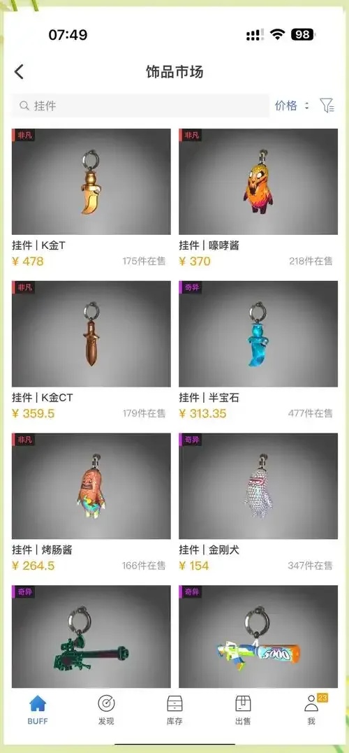 CSGO免费挂获取攻略：避免封号风险指南