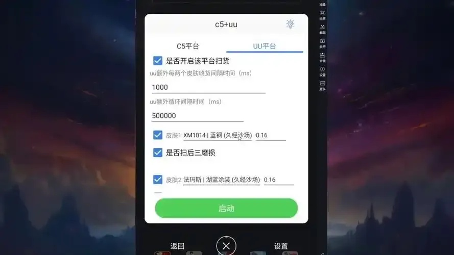 CSGO免费加脚本全攻略:轻松掌握实用技巧
