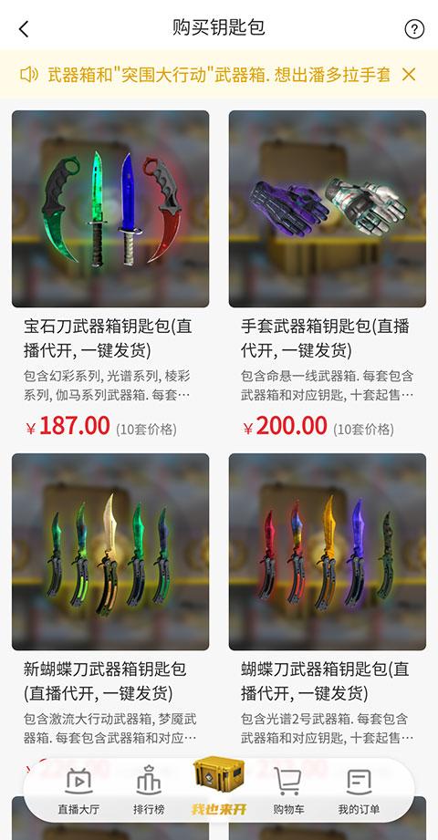 CSGO免费科技辅助工具大揭秘！
