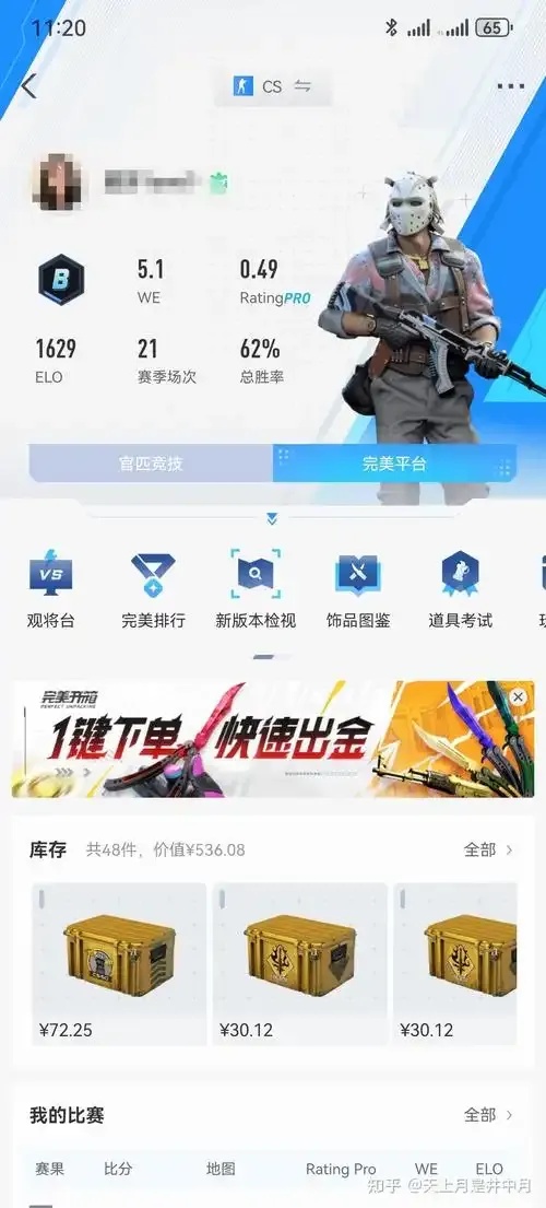 csgo免费透视辅助2023