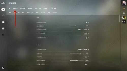 csgo配置