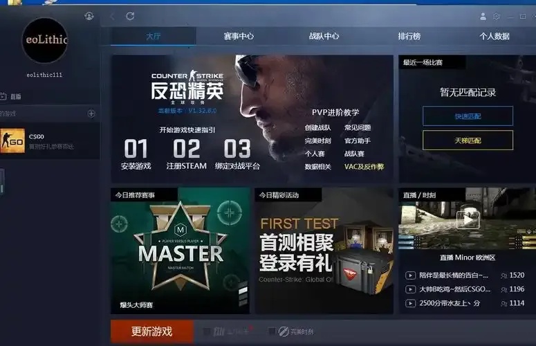 csgo平台