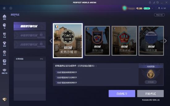 CSGO平台推荐,值得尝试的新选择