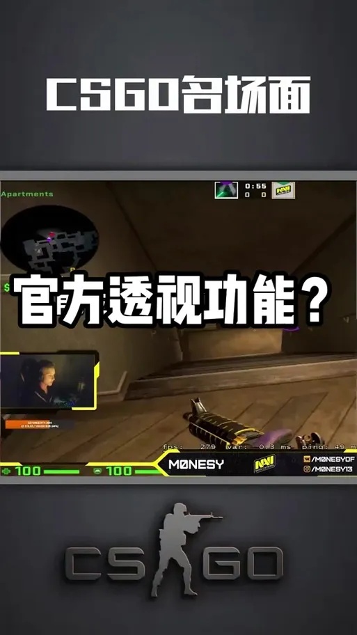 CSGO人机透视最新攻略:如何轻松击败对手