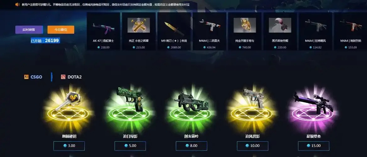 CSGO商城攻略:热门商品获取与交易技巧