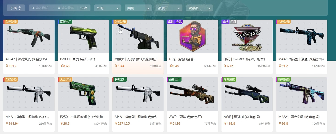 CSgo饰品官网