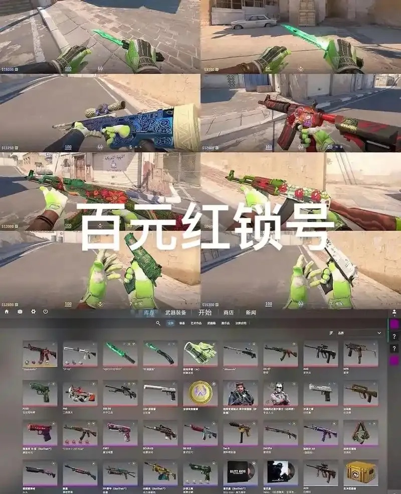 CSGO锁是什么意思及解析