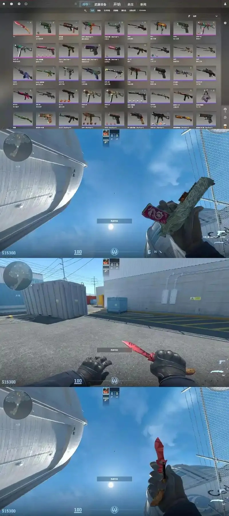 CSGO锁血代码必备指南