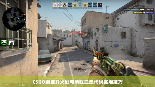 CSGO锁血挂最新解析