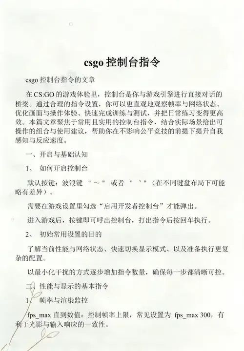 CSGO锁血指令是多少:游戏中的关键数值解析