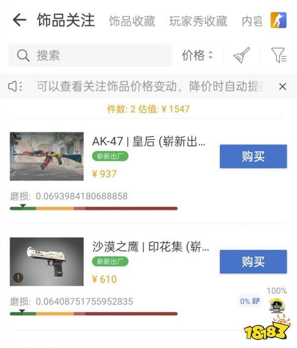 csgo头饰怎么取下