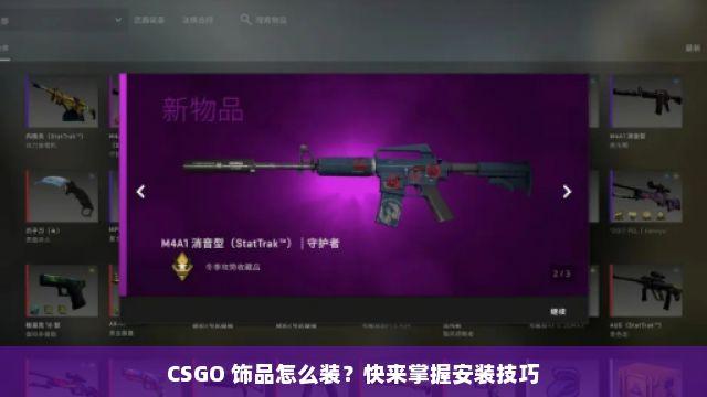 csgo头饰怎么取下