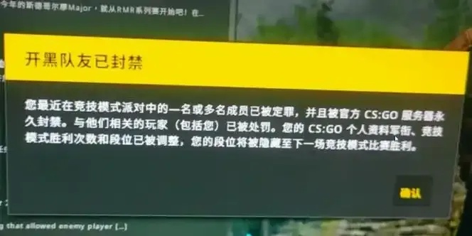CSGO透视封号几率有多大?