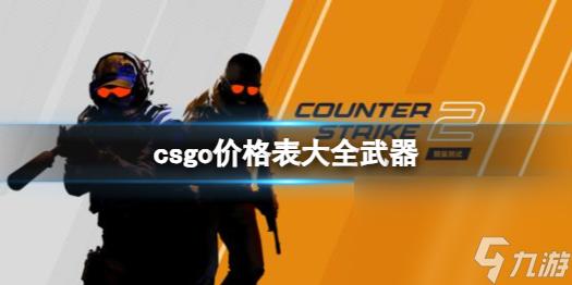 csgo透视挂多少钱一天