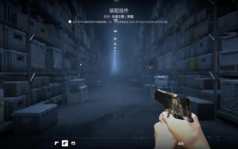 CSGO透视挂件怎么用 才能爆装