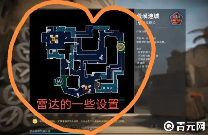 CSGO透视雷达:突破规则界限的作弊利器
