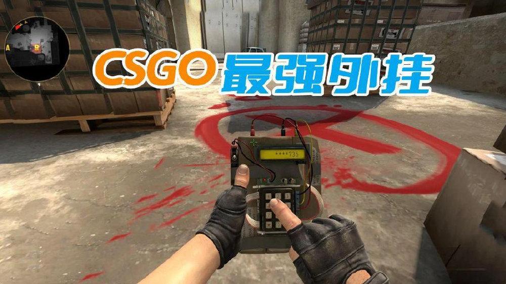 csgo透视稳定外挂:终极武器,一键解锁游戏胜利!