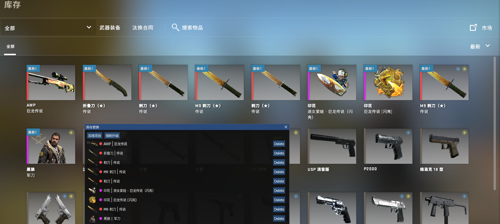 csgo透视稳定外挂:终极武器,一键解锁游戏胜利!