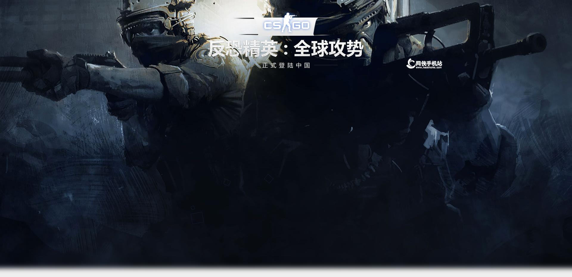 CSGO透视指令使用指南