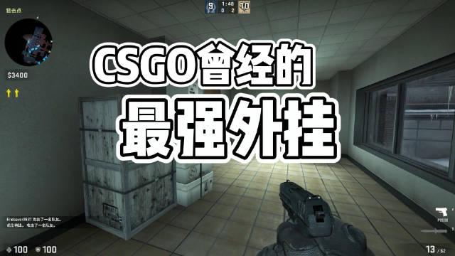 csgo外挂辅助网站免费:免费外挂的惊人真相!