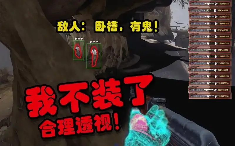 CSGO外挂免费版:游戏体验的捷径还是公平的破坏?