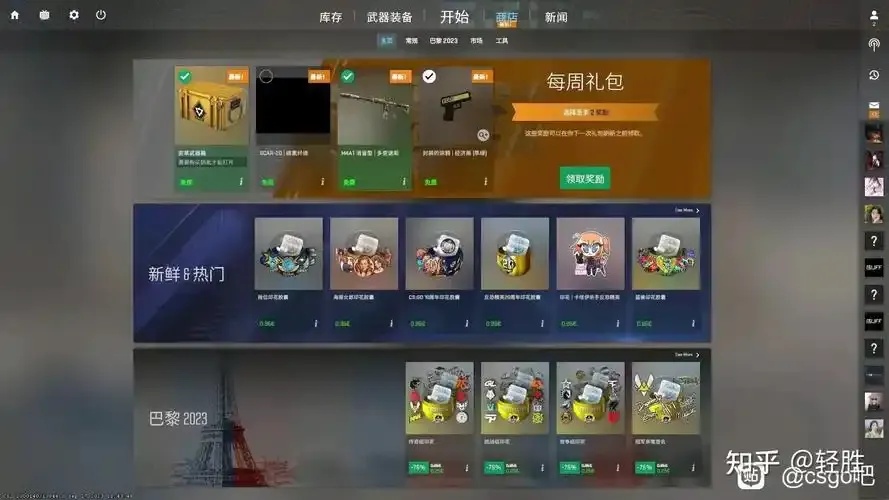 CSGO外挂哪里买:2024最新渠道及购买指南