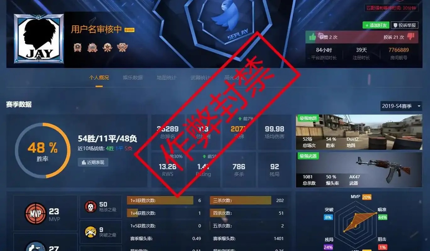 csgo外挂怎么举报 举报指南