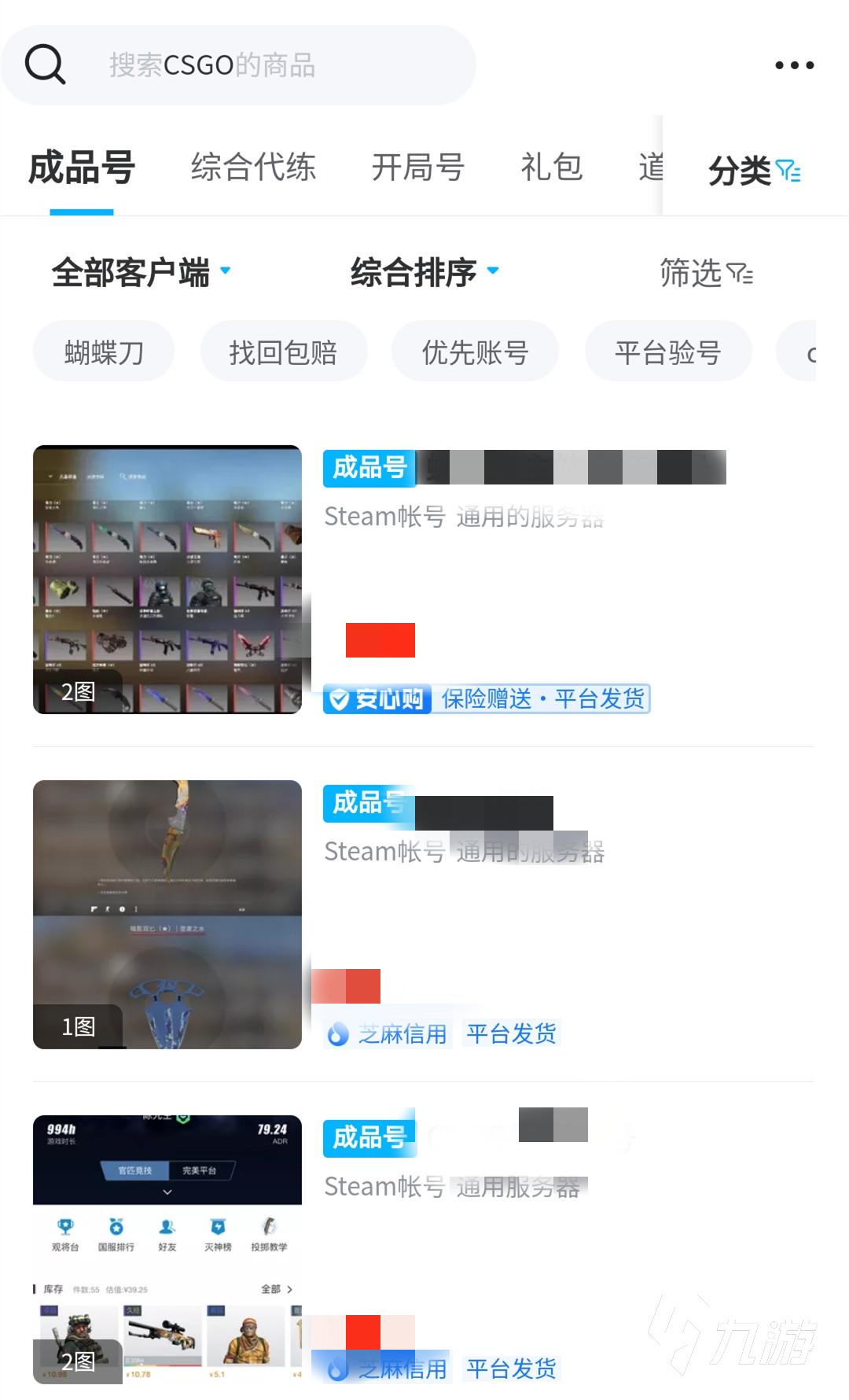 CSGO小号发卡网全解析:安全交易指南与避坑技巧