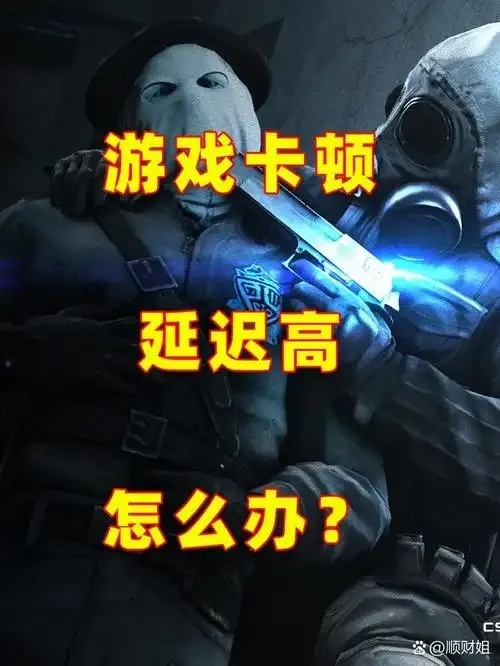 csgo一卡一卡的是怎么回事