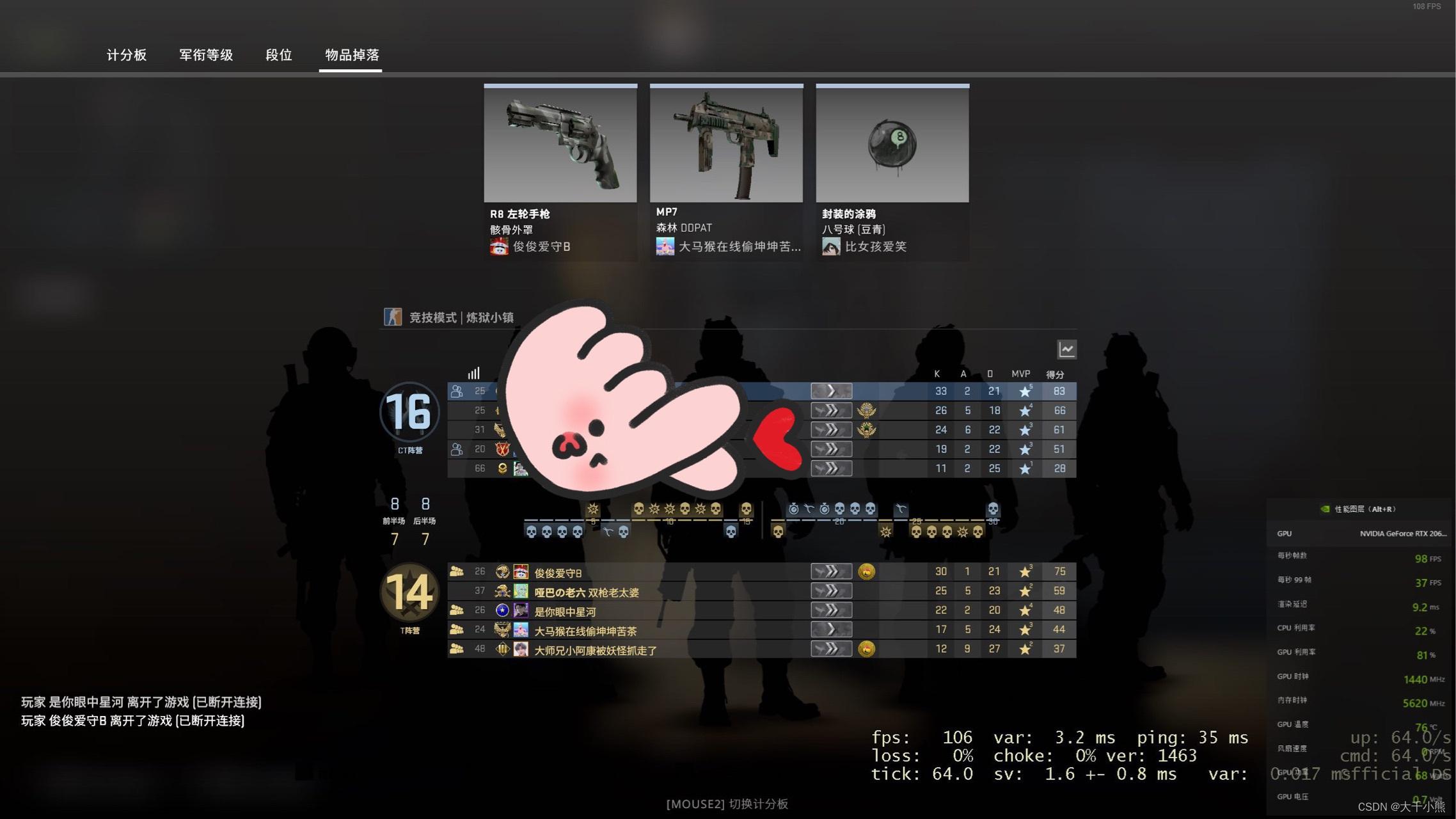 CSGO一卡一卡的是怎么回事?