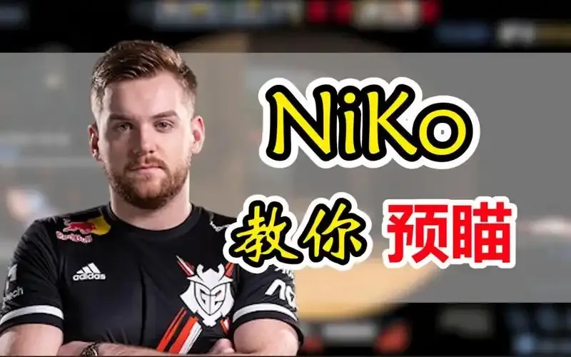 CSGO预瞄小曲技巧全解析:提升你的游戏水平!