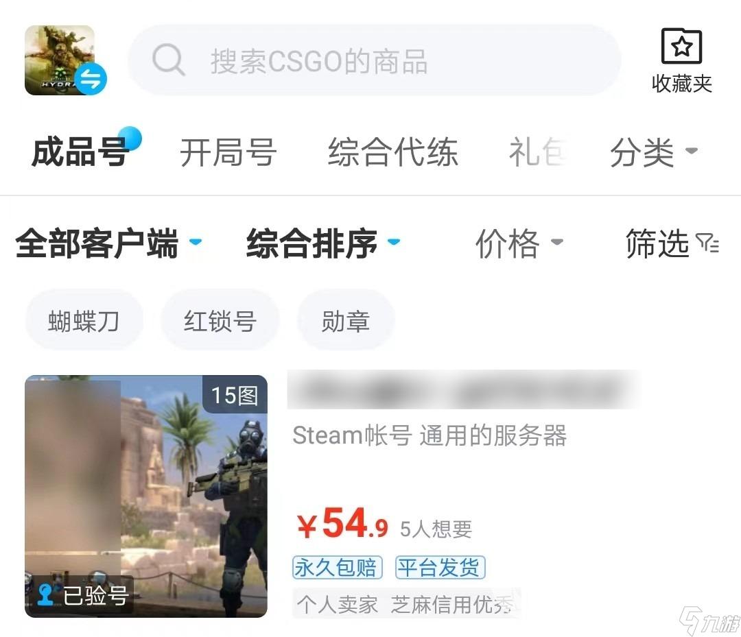 CSGO账号出售平台,安全可靠的交易网站