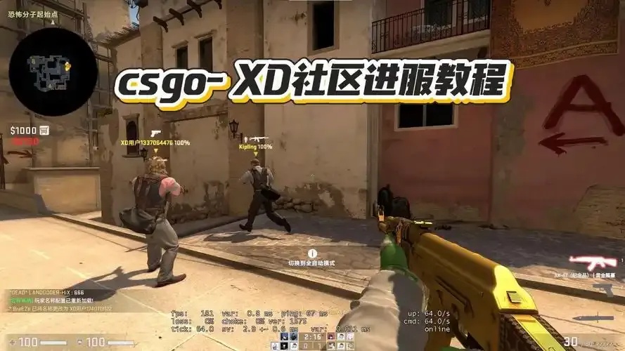 CSGO中文社区:最新资讯与攻略