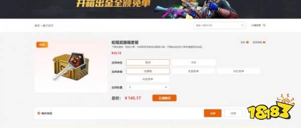 CSGO自动刷箱子脚本:如何实现高效自动获取箱子