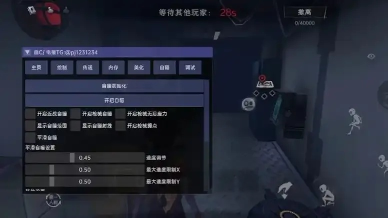 CSGO自瞄参数设置指南