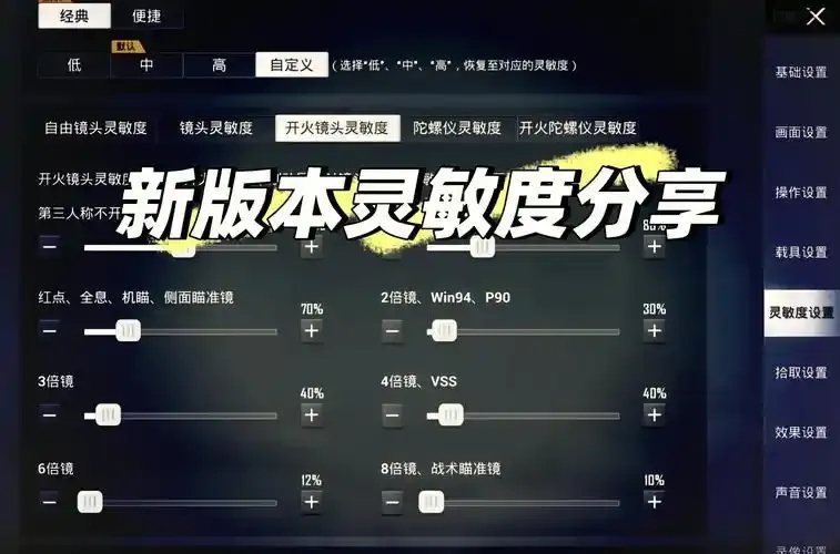 csgo自瞄参数怎么调