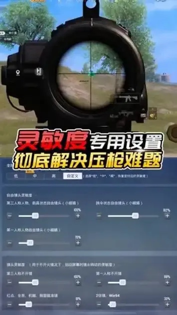 csgo自瞄角度调到多少合适-聚诚网络:揭秘最佳角度,提升你的游戏水平!