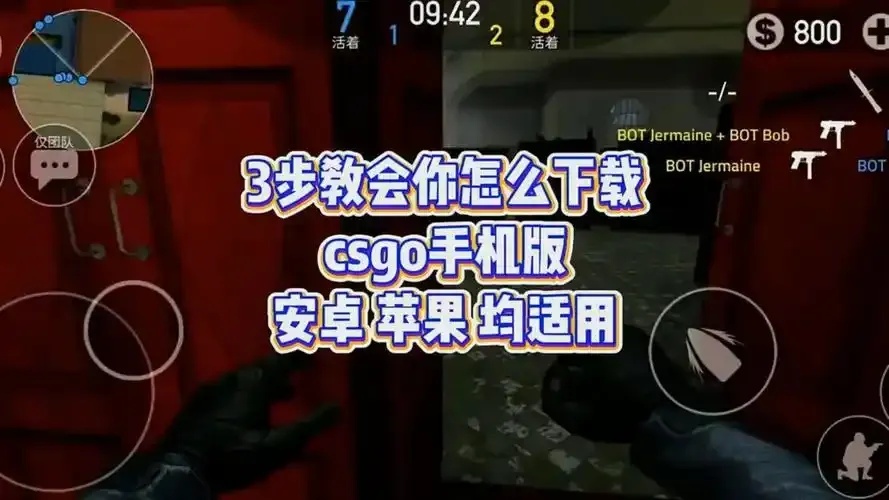 csgo自瞄下载指南,附安装教程与最新地址