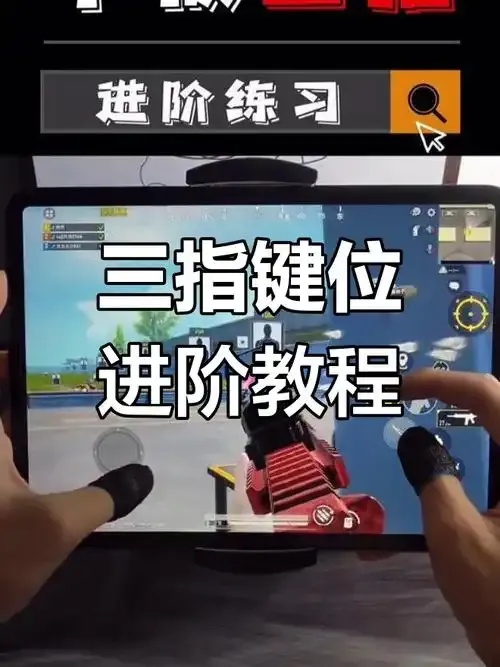 CSGO自瞄指法:新手必学的精准瞄准技巧教程