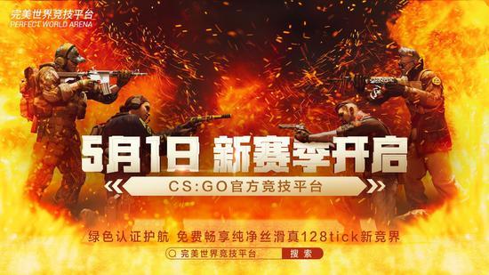 CSGO最新消息:赛事、更新及热门资讯全汇总