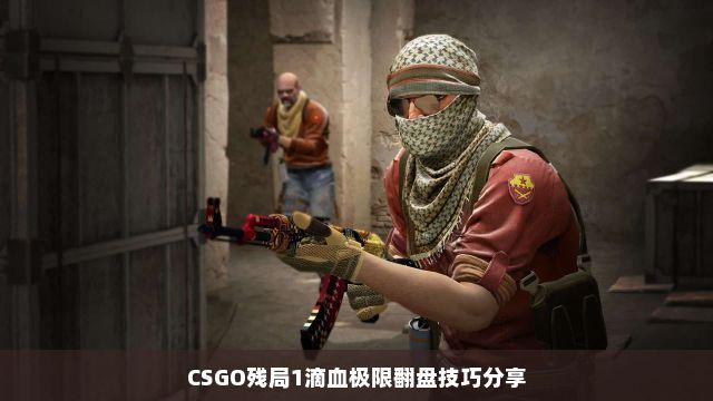 cs锁血指令