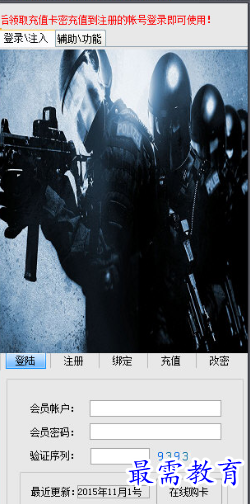 CS透视辅助器免费下载,真的有效吗?